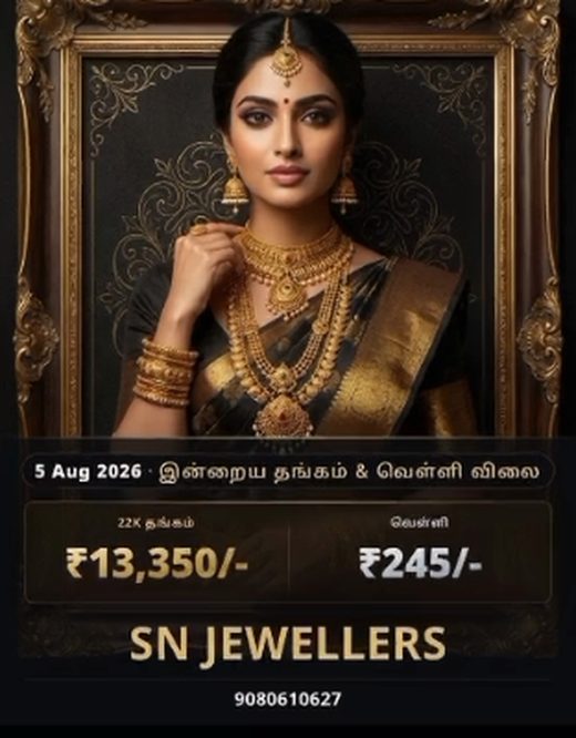 Tamil gold rate poster sample